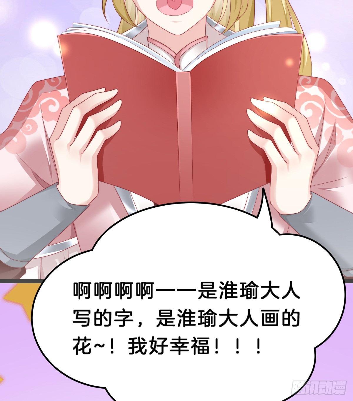 我在古代养男人韩漫全集-有了奇怪的感觉无删减无遮挡章节图片 