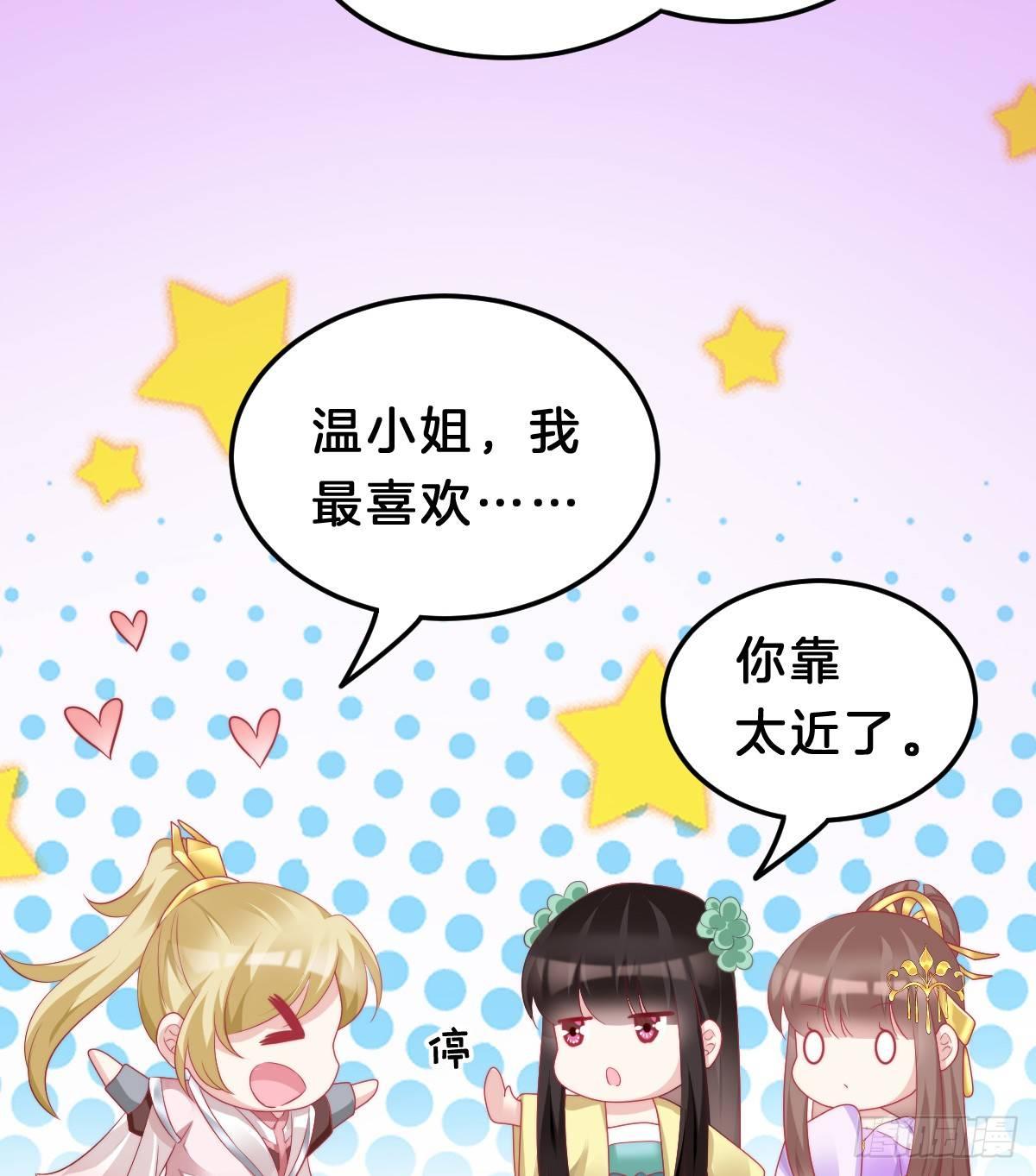 我在古代养男人韩漫全集-有了奇怪的感觉无删减无遮挡章节图片 