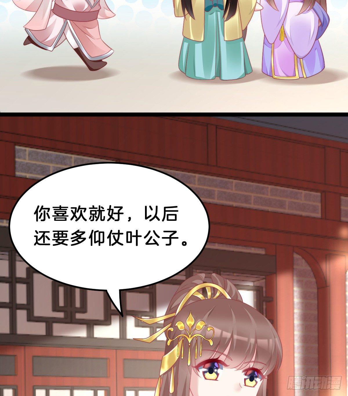 我在古代养男人韩漫全集-有了奇怪的感觉无删减无遮挡章节图片 