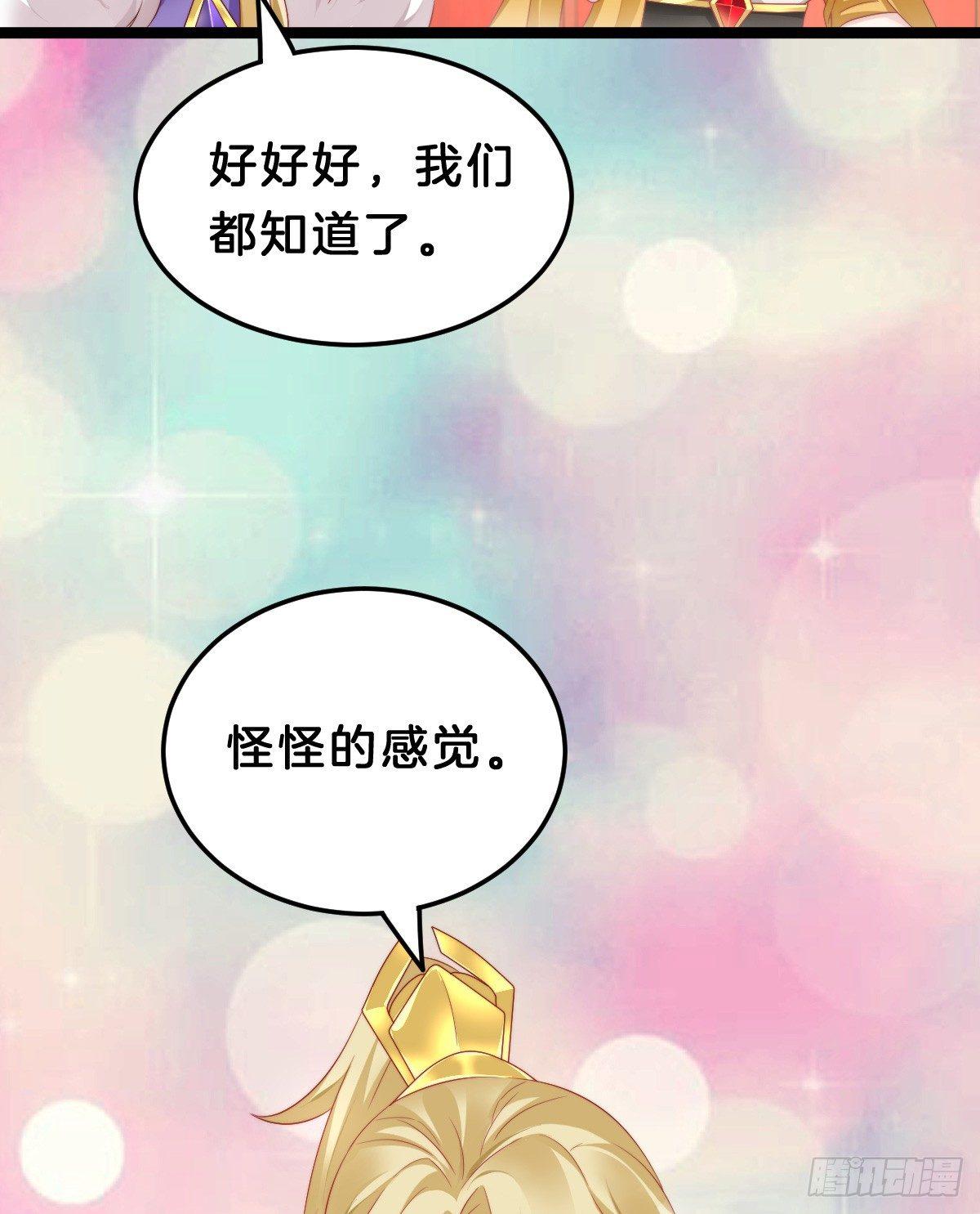 我在古代养男人韩漫全集-有了奇怪的感觉无删减无遮挡章节图片 