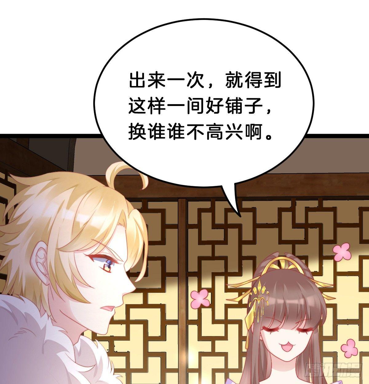 我在古代养男人韩漫全集-有了奇怪的感觉无删减无遮挡章节图片 