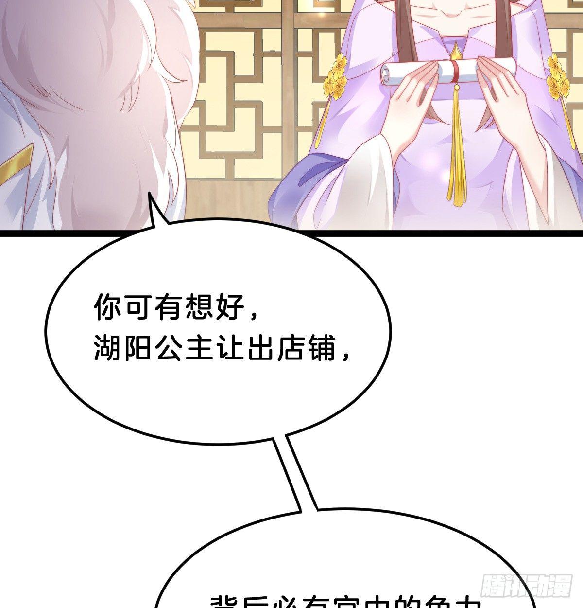 我在古代养男人韩漫全集-有了奇怪的感觉无删减无遮挡章节图片 