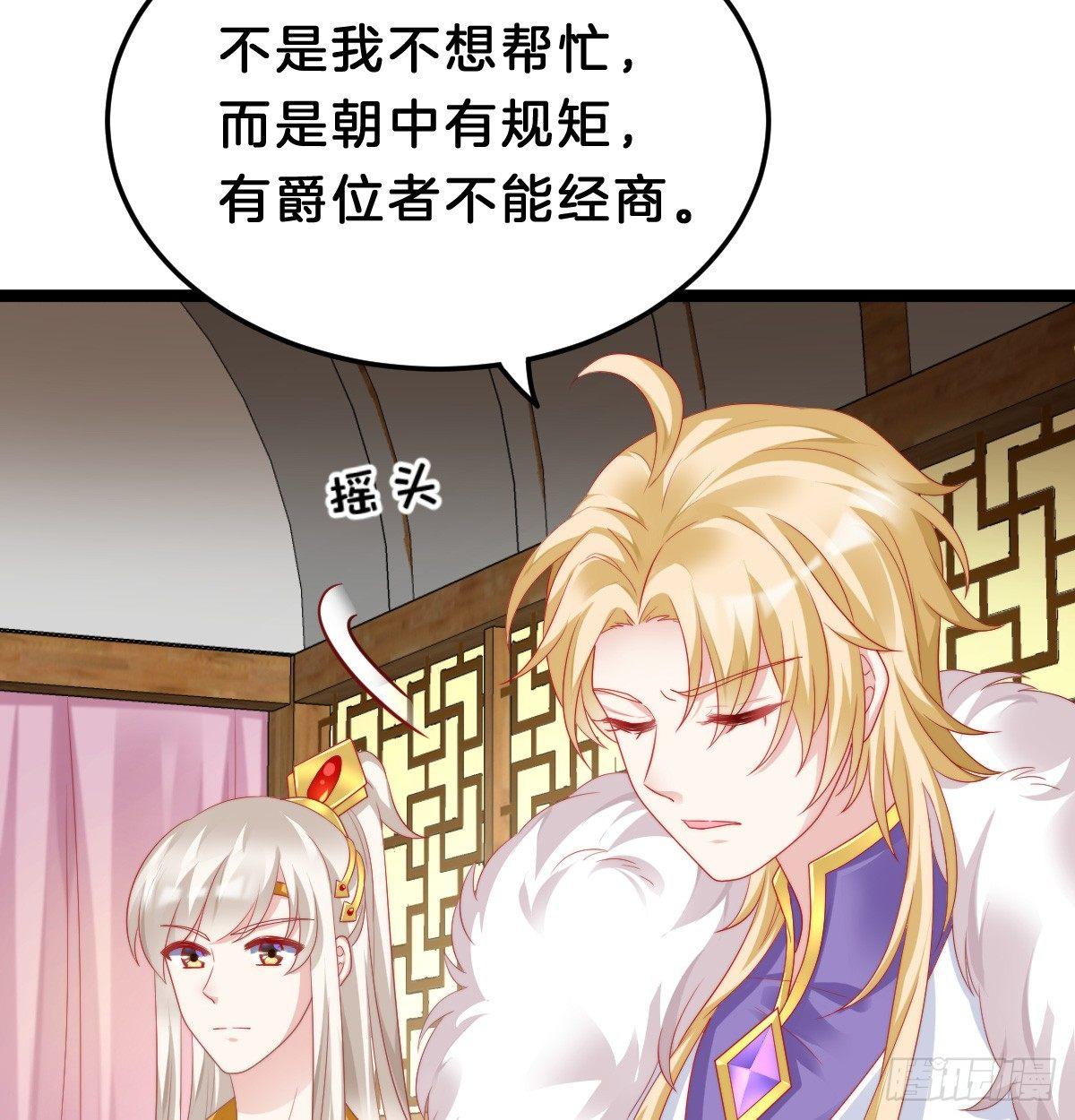我在古代养男人韩漫全集-有了奇怪的感觉无删减无遮挡章节图片 