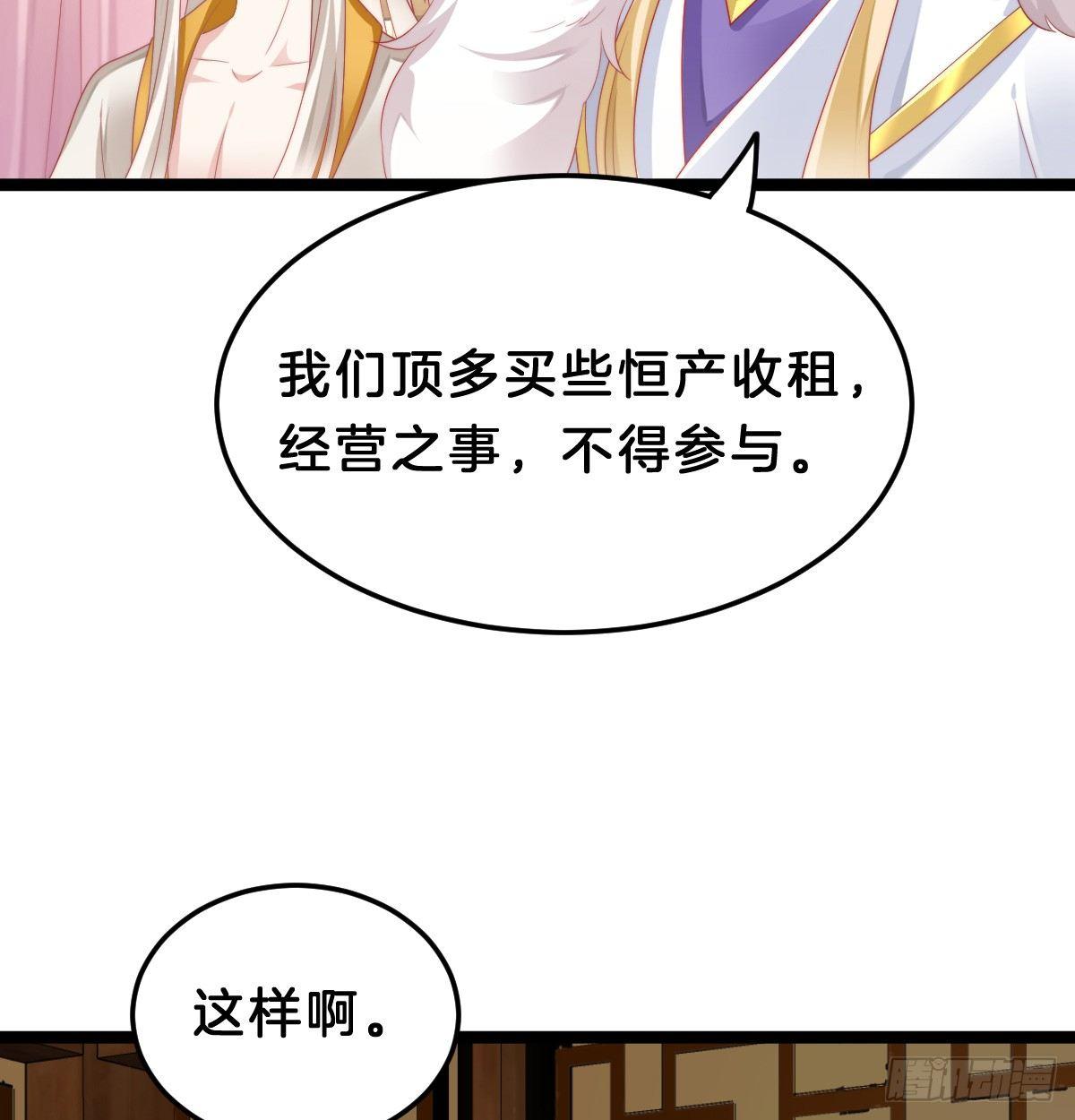我在古代养男人韩漫全集-有了奇怪的感觉无删减无遮挡章节图片 
