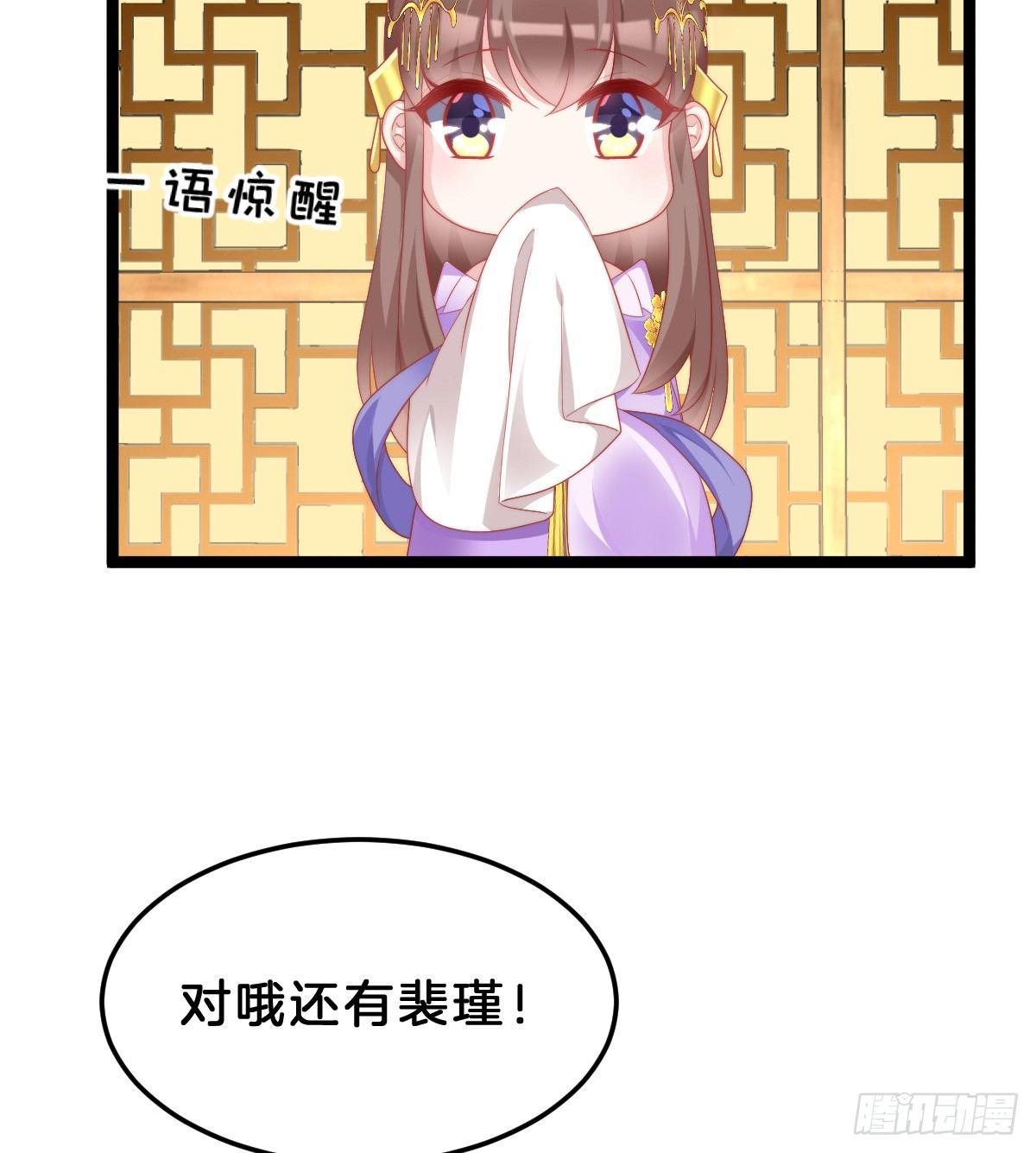我在古代养男人韩漫全集-有了奇怪的感觉无删减无遮挡章节图片 