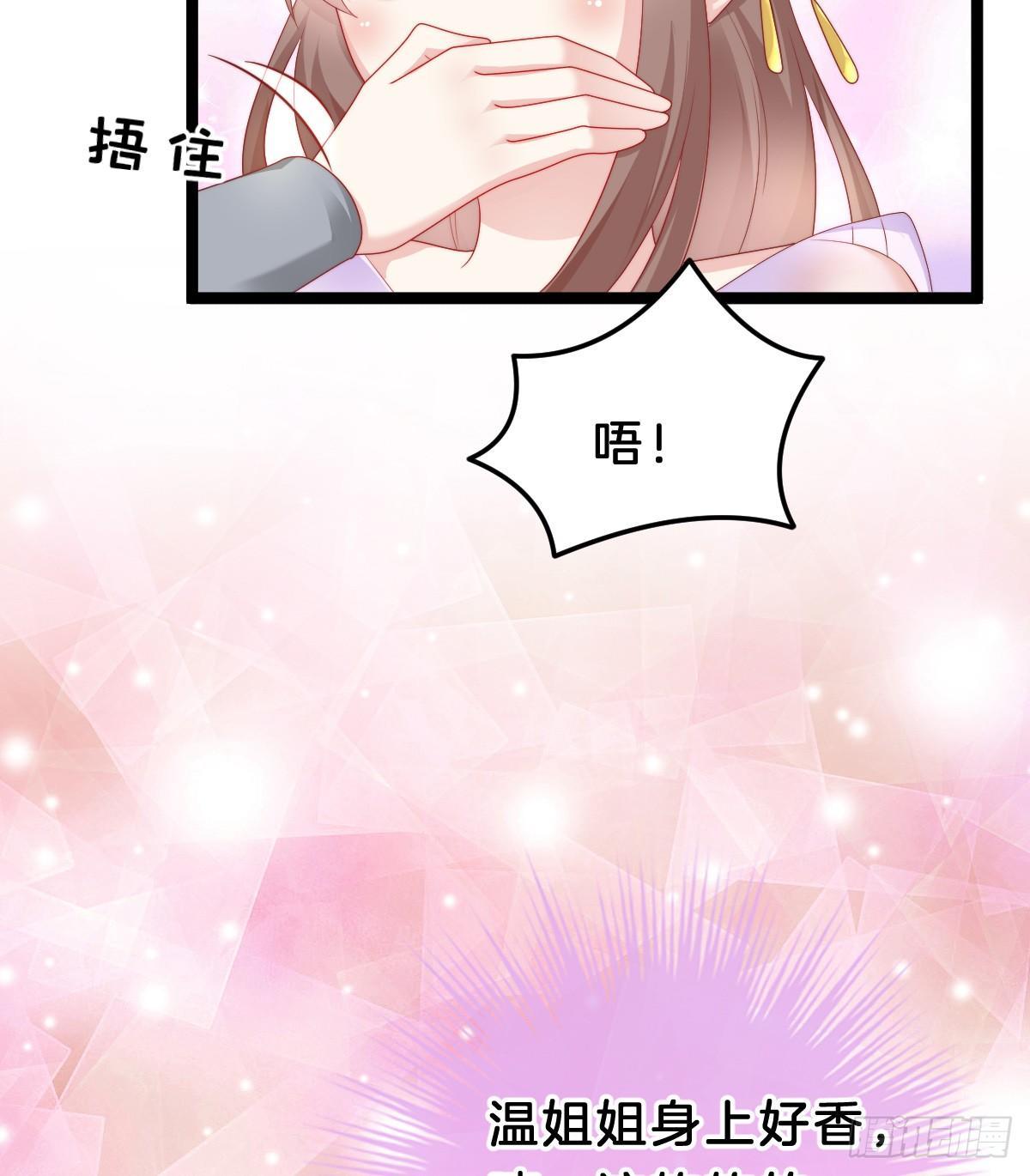 我在古代养男人韩漫全集-有了奇怪的感觉无删减无遮挡章节图片 