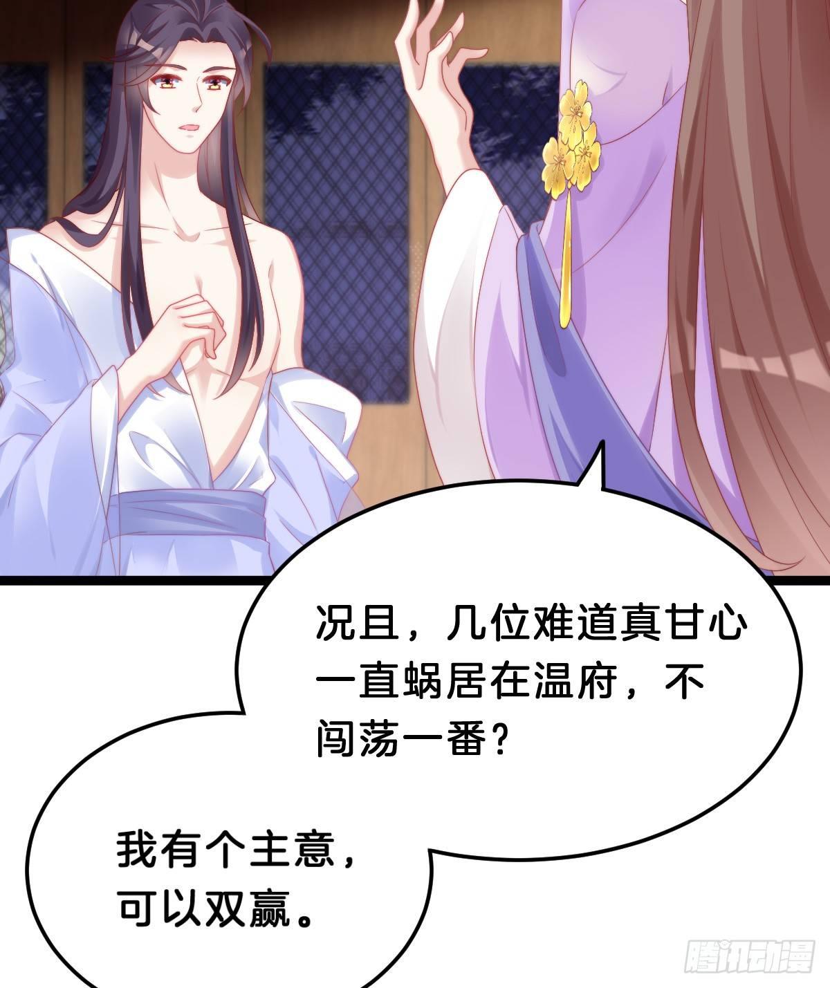 我在古代养男人韩漫全集-娇妻美妾！无删减无遮挡章节图片 