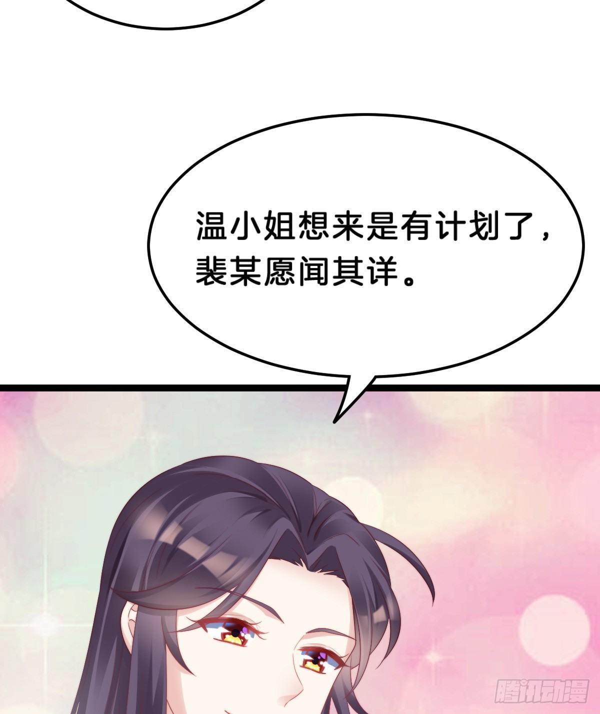 我在古代养男人韩漫全集-娇妻美妾！无删减无遮挡章节图片 