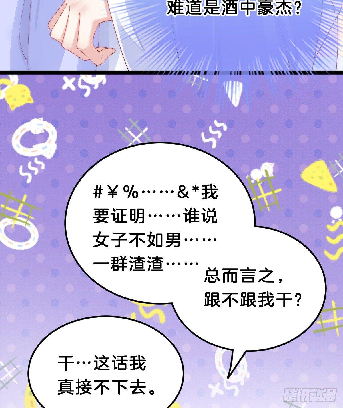 我在古代养男人韩漫全集-娇妻美妾！无删减无遮挡章节图片 