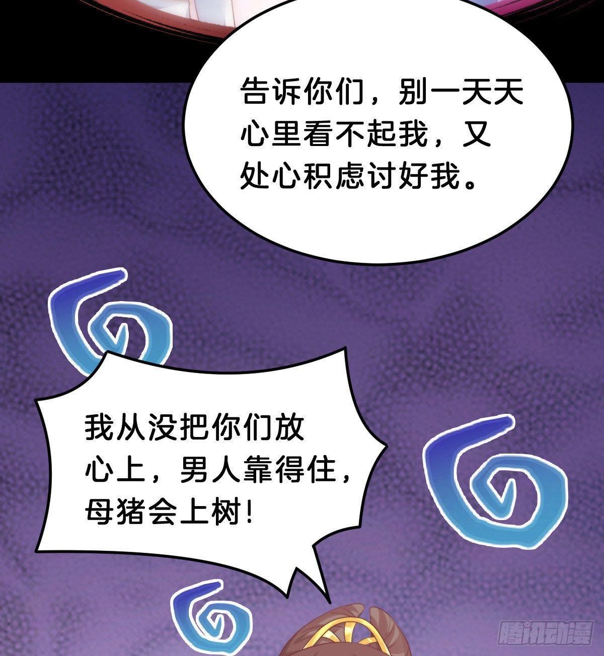 我在古代养男人韩漫全集-娇妻美妾！无删减无遮挡章节图片 