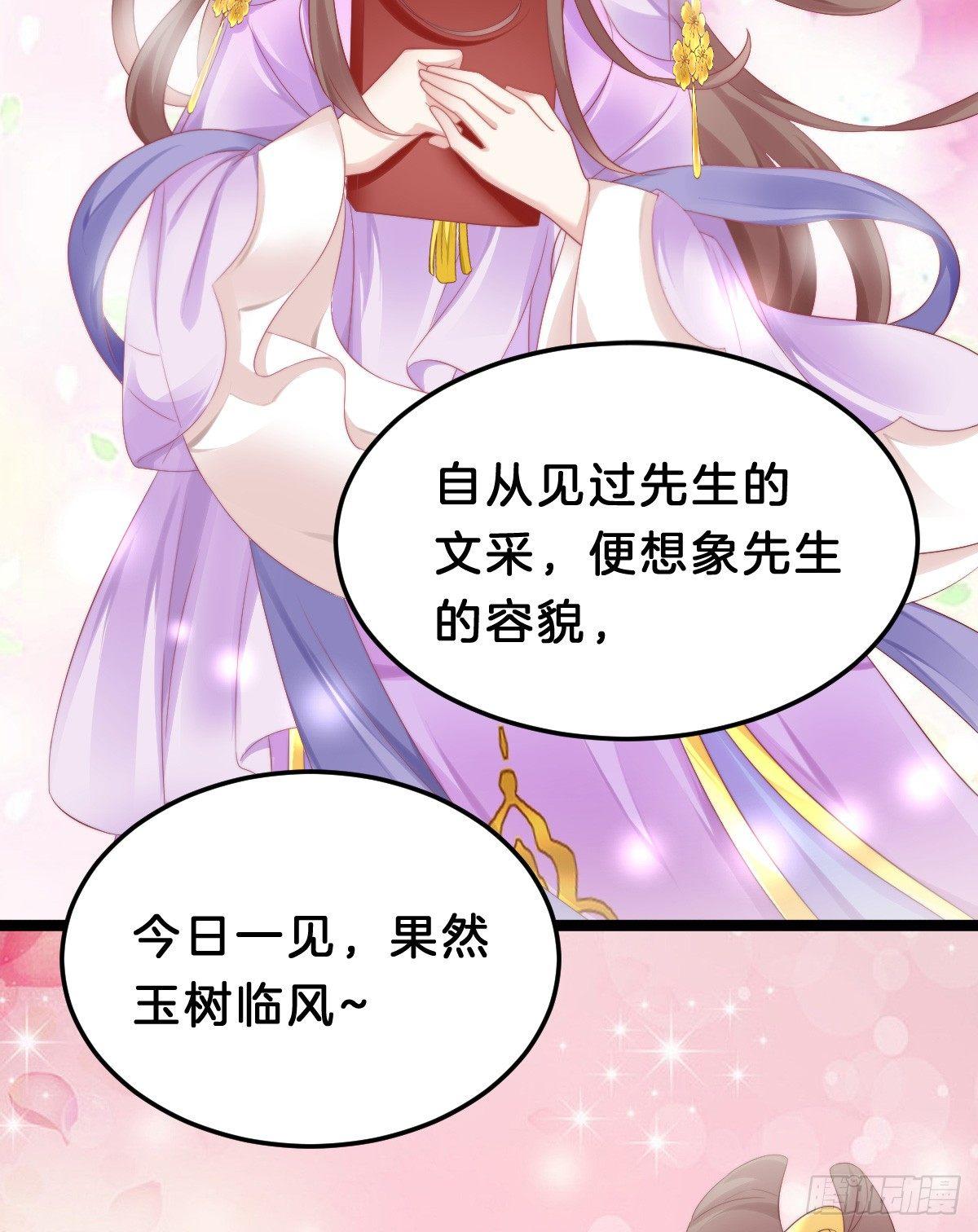 我在古代养男人韩漫全集-娇妻美妾！无删减无遮挡章节图片 