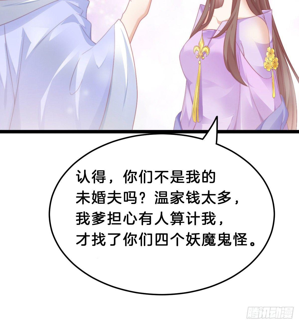 我在古代养男人韩漫全集-娇妻美妾！无删减无遮挡章节图片 