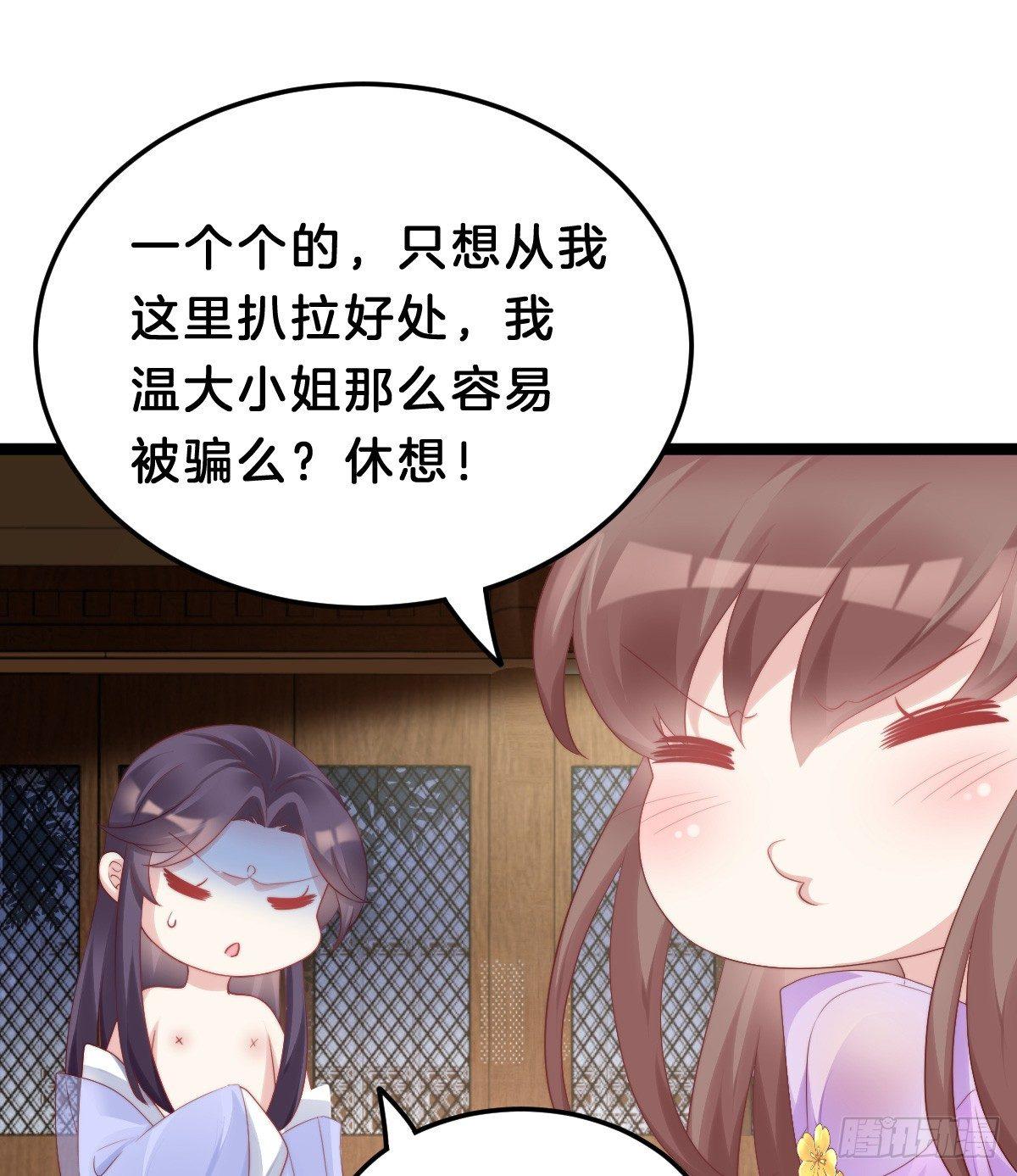 我在古代养男人韩漫全集-娇妻美妾！无删减无遮挡章节图片 