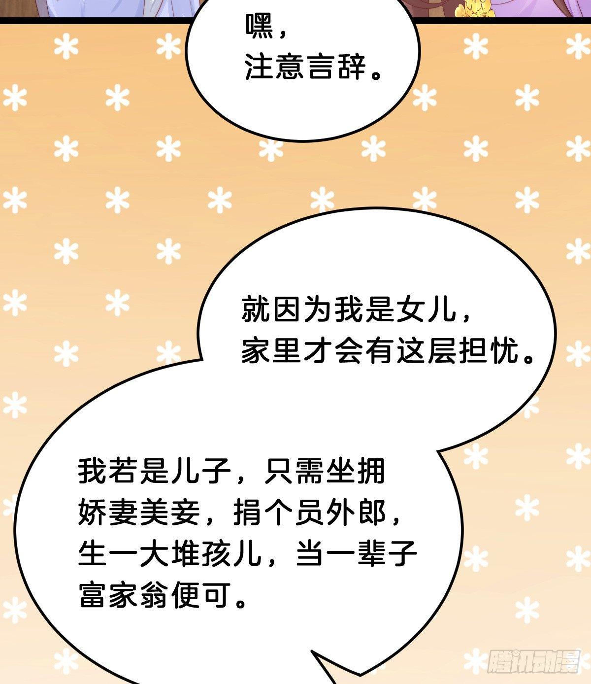 我在古代养男人韩漫全集-娇妻美妾！无删减无遮挡章节图片 