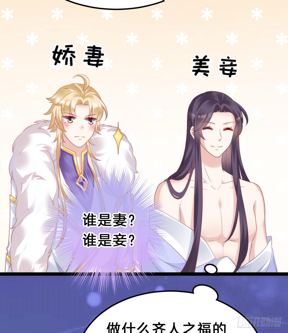 我在古代养男人韩漫全集-娇妻美妾！无删减无遮挡章节图片 