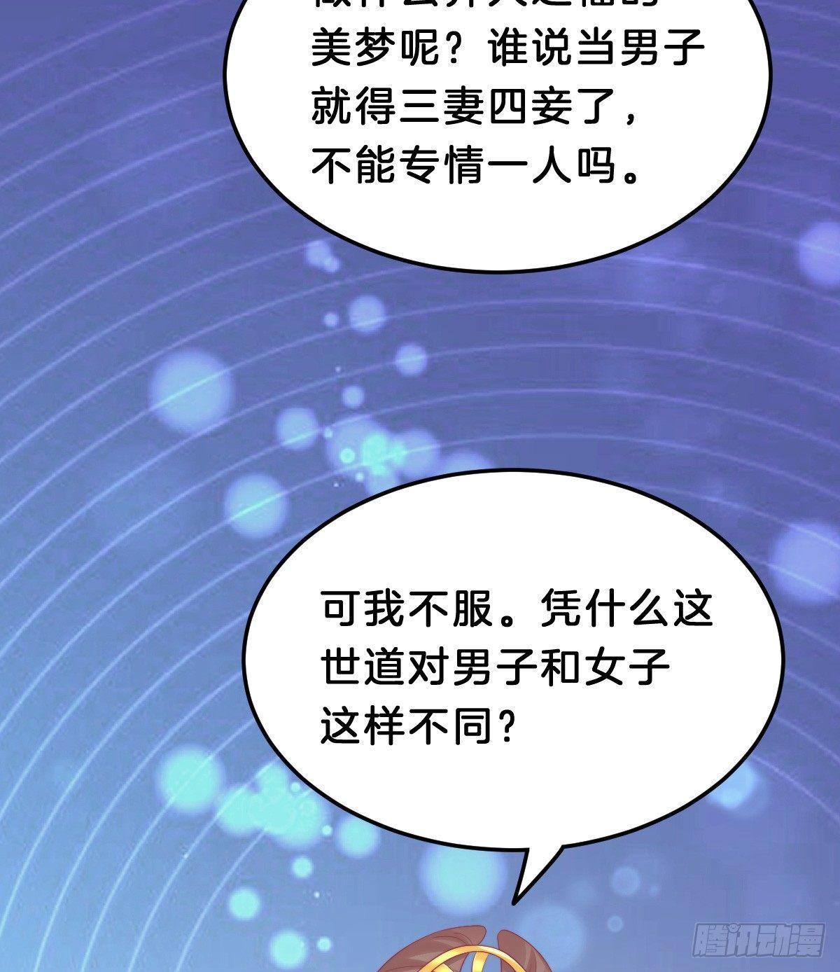 我在古代养男人韩漫全集-娇妻美妾！无删减无遮挡章节图片 