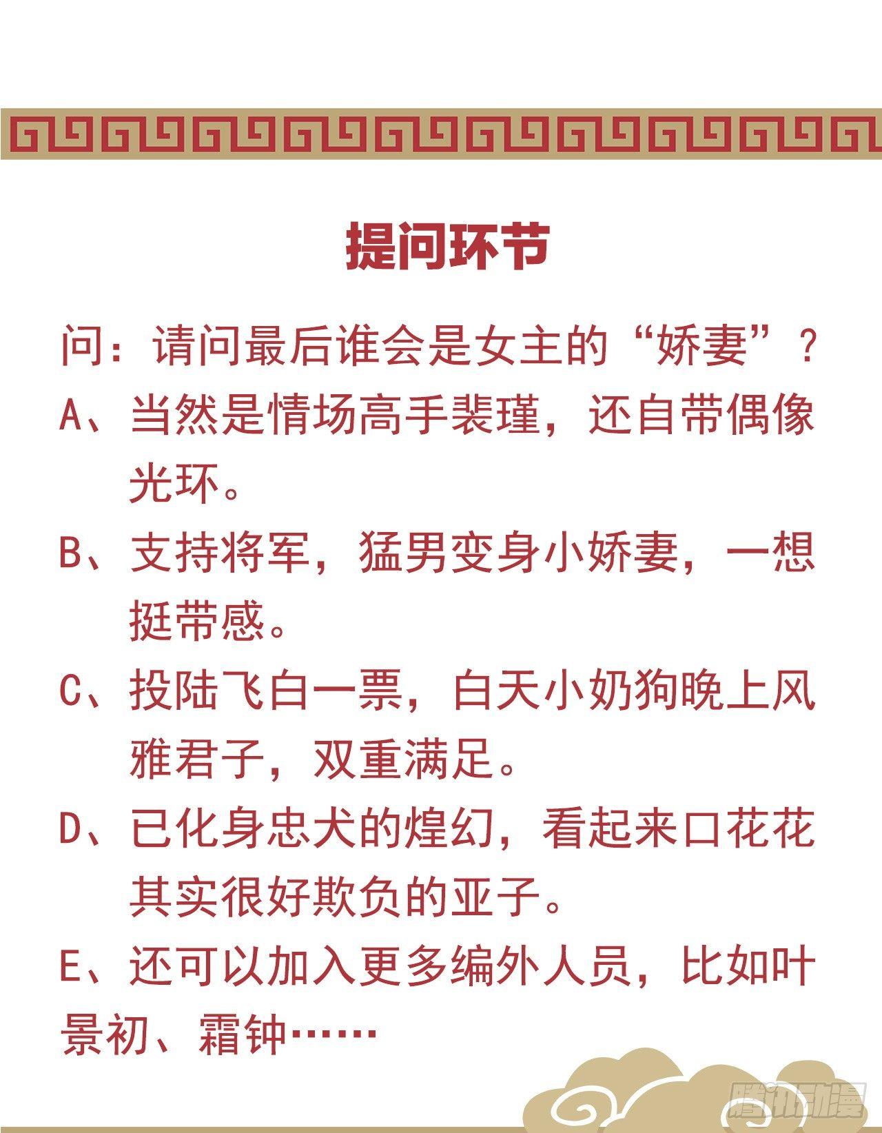 我在古代养男人韩漫全集-娇妻美妾！无删减无遮挡章节图片 