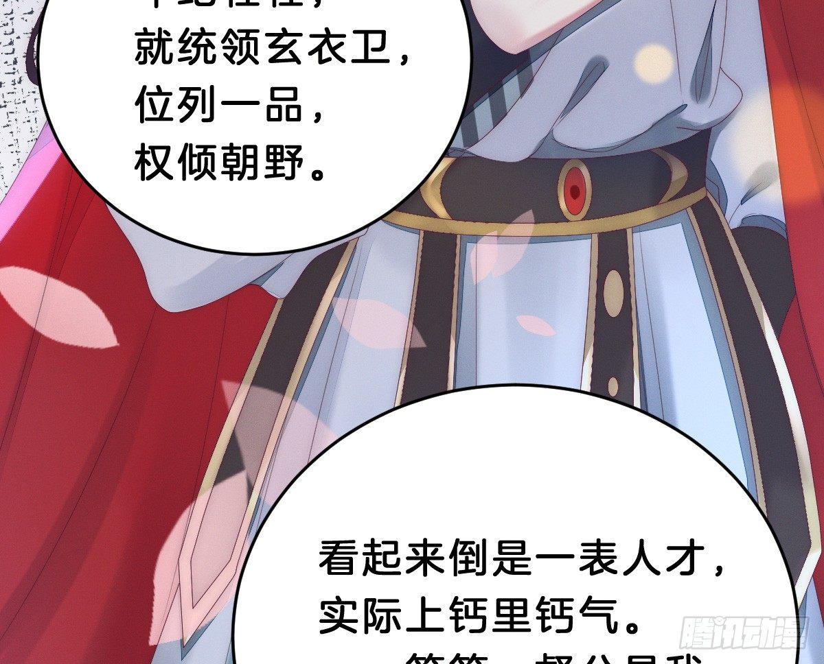 我在古代养男人韩漫全集-太监断袖智障和短命鬼无删减无遮挡章节图片 
