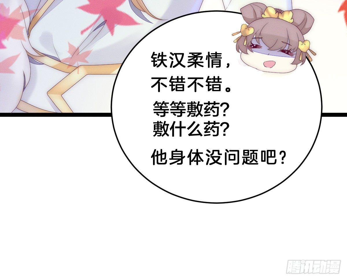 我在古代养男人韩漫全集-太监断袖智障和短命鬼无删减无遮挡章节图片 