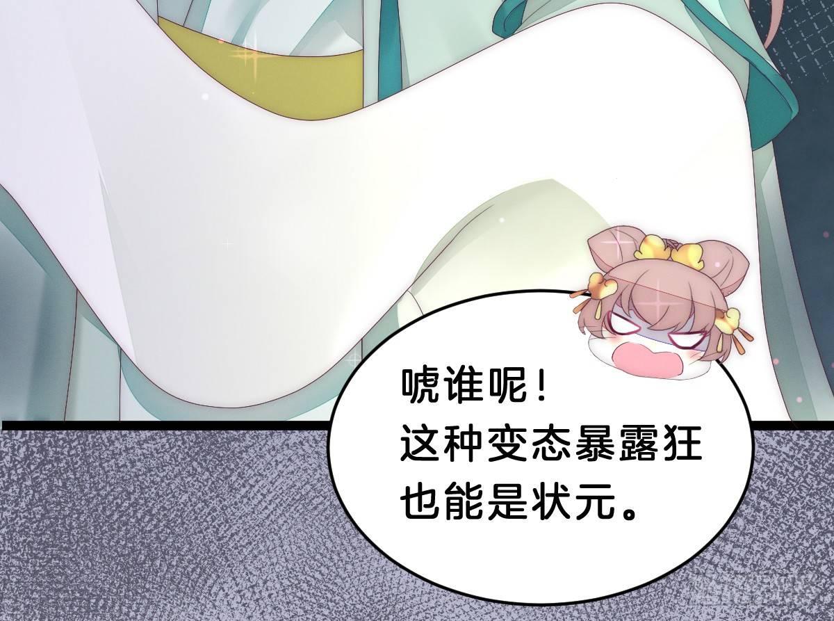 我在古代养男人韩漫全集-太监断袖智障和短命鬼无删减无遮挡章节图片 