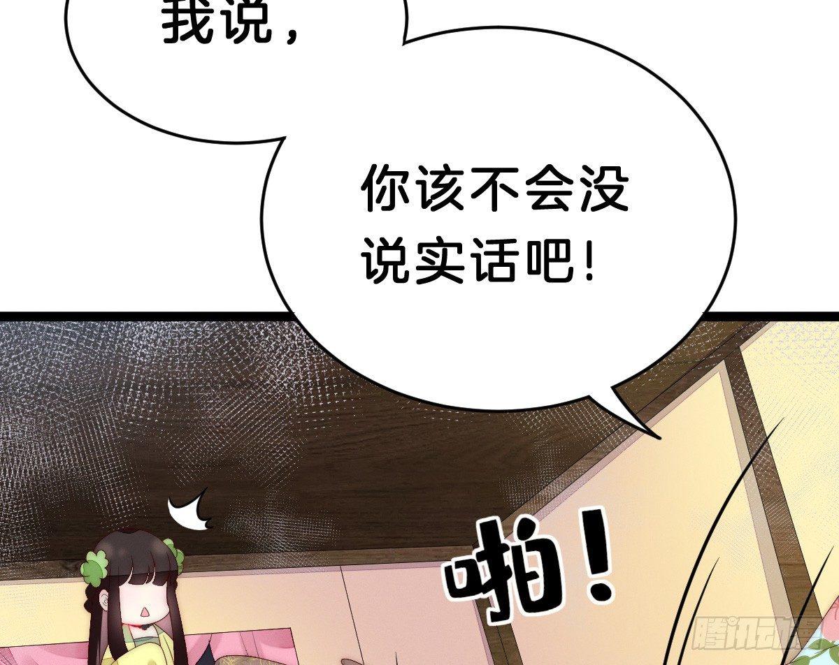 我在古代养男人韩漫全集-太监断袖智障和短命鬼无删减无遮挡章节图片 
