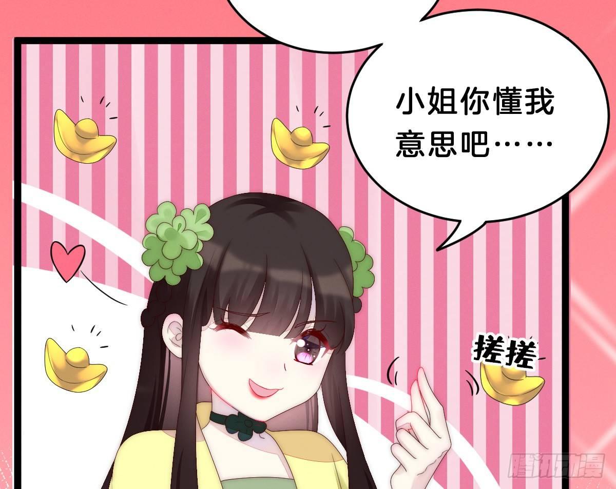 我在古代养男人韩漫全集-太监断袖智障和短命鬼无删减无遮挡章节图片 