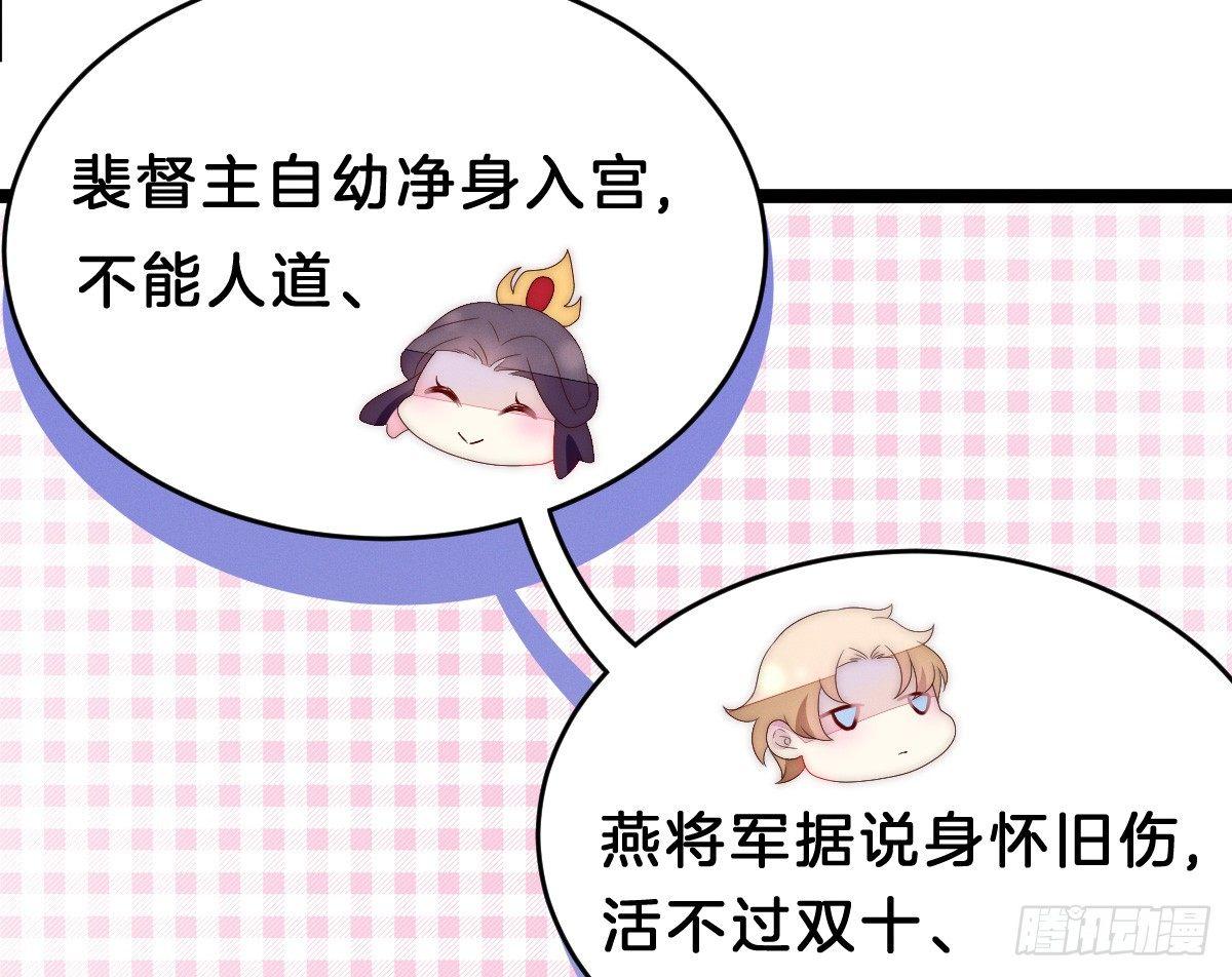 我在古代养男人韩漫全集-太监断袖智障和短命鬼无删减无遮挡章节图片 