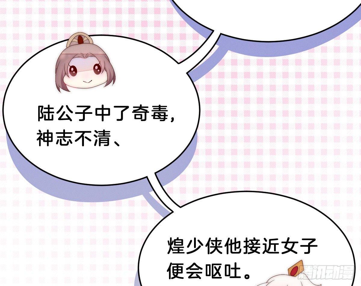 我在古代养男人韩漫全集-太监断袖智障和短命鬼无删减无遮挡章节图片 