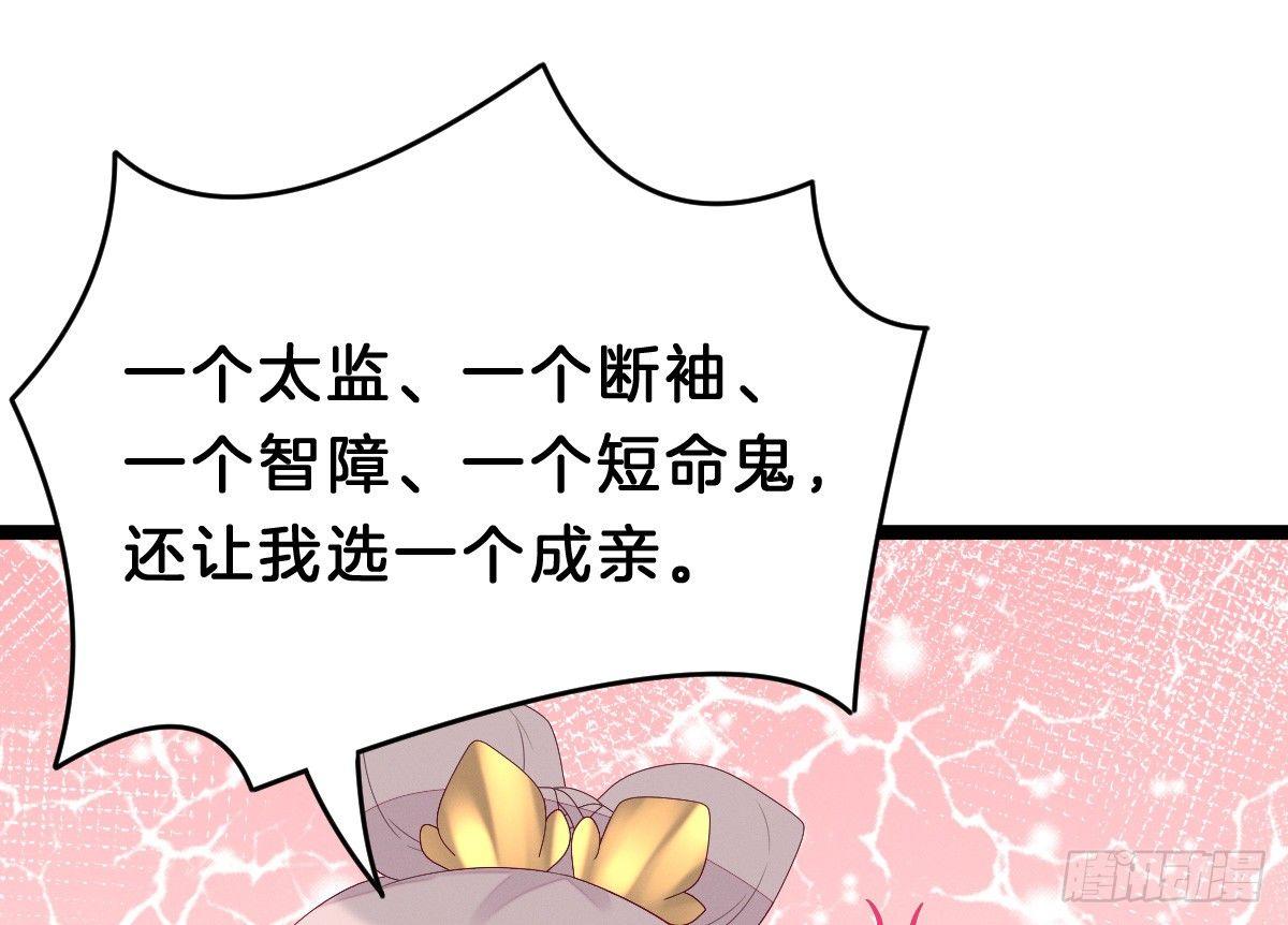 我在古代养男人韩漫全集-太监断袖智障和短命鬼无删减无遮挡章节图片 