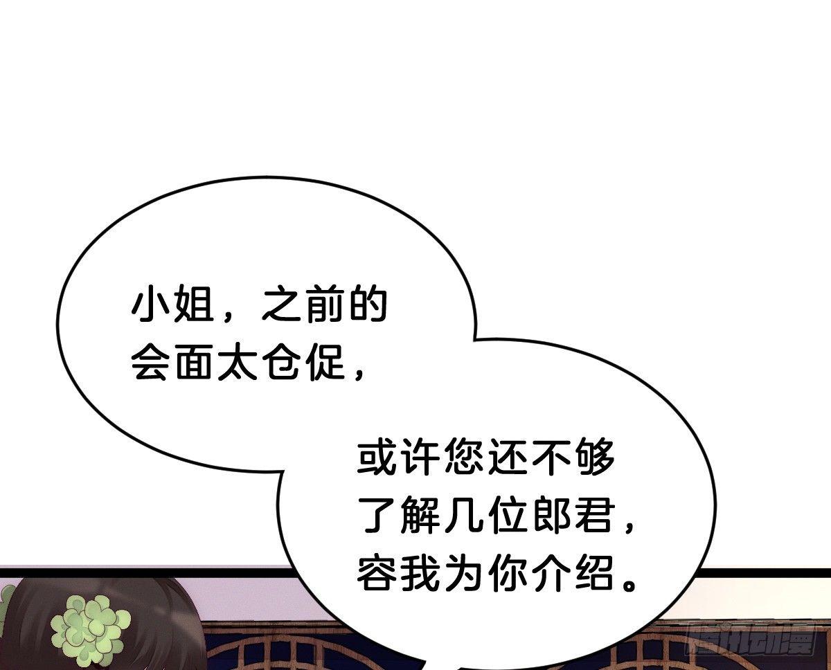 我在古代养男人韩漫全集-太监断袖智障和短命鬼无删减无遮挡章节图片 