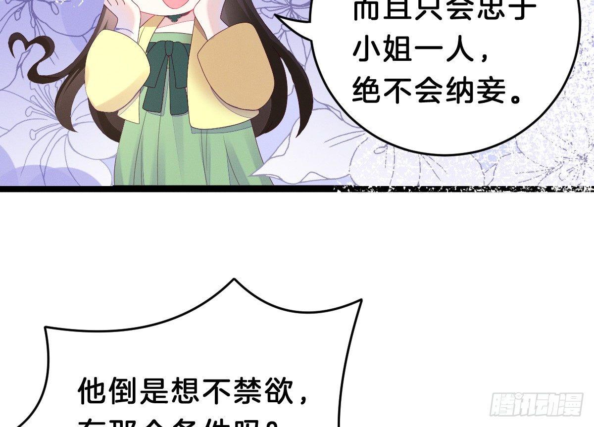 我在古代养男人韩漫全集-太监断袖智障和短命鬼无删减无遮挡章节图片 