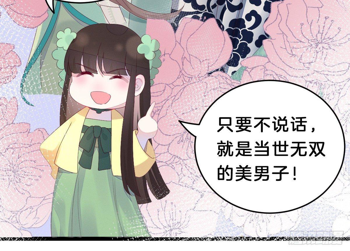 我在古代养男人韩漫全集-太监断袖智障和短命鬼无删减无遮挡章节图片 