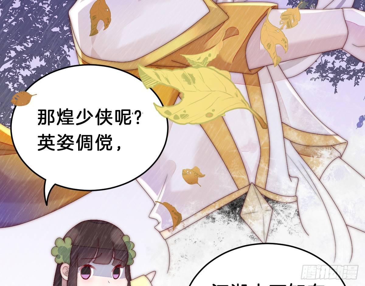 我在古代养男人韩漫全集-太监断袖智障和短命鬼无删减无遮挡章节图片 