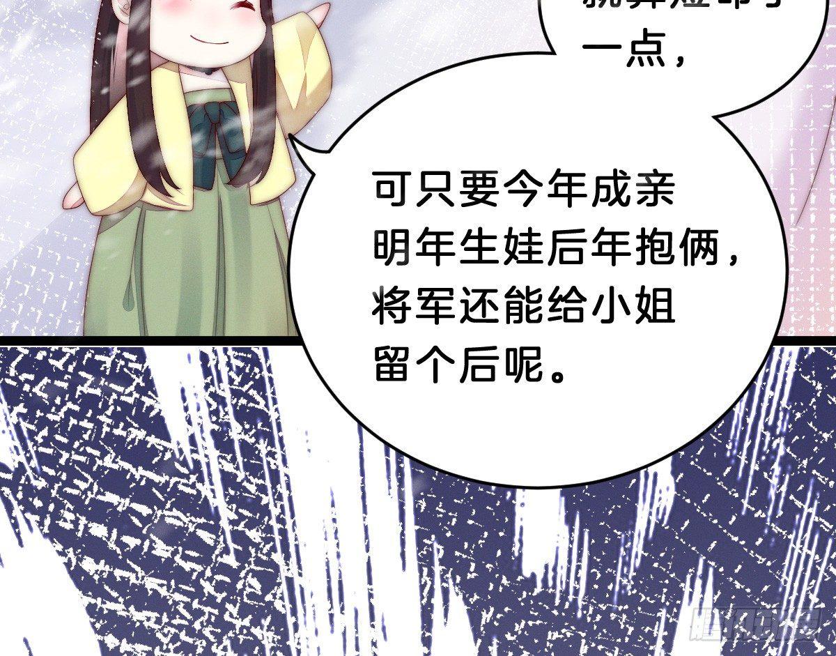 我在古代养男人韩漫全集-太监断袖智障和短命鬼无删减无遮挡章节图片 