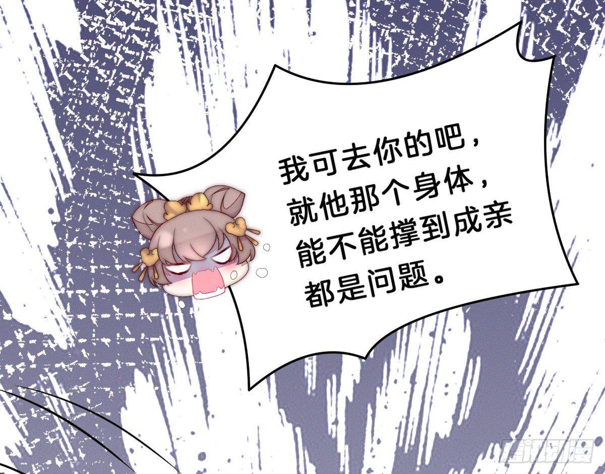 我在古代养男人韩漫全集-太监断袖智障和短命鬼无删减无遮挡章节图片 