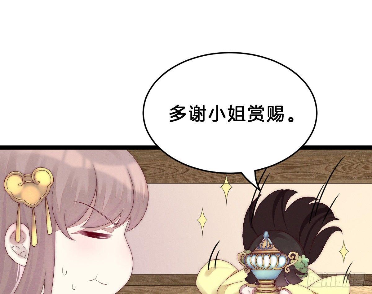 我在古代养男人韩漫全集-太监断袖智障和短命鬼无删减无遮挡章节图片 