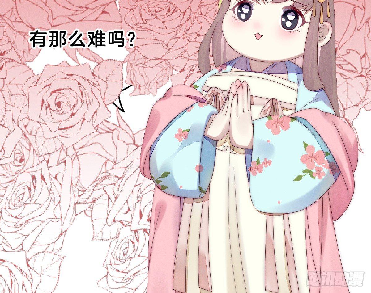 我在古代养男人韩漫全集-太监断袖智障和短命鬼无删减无遮挡章节图片 