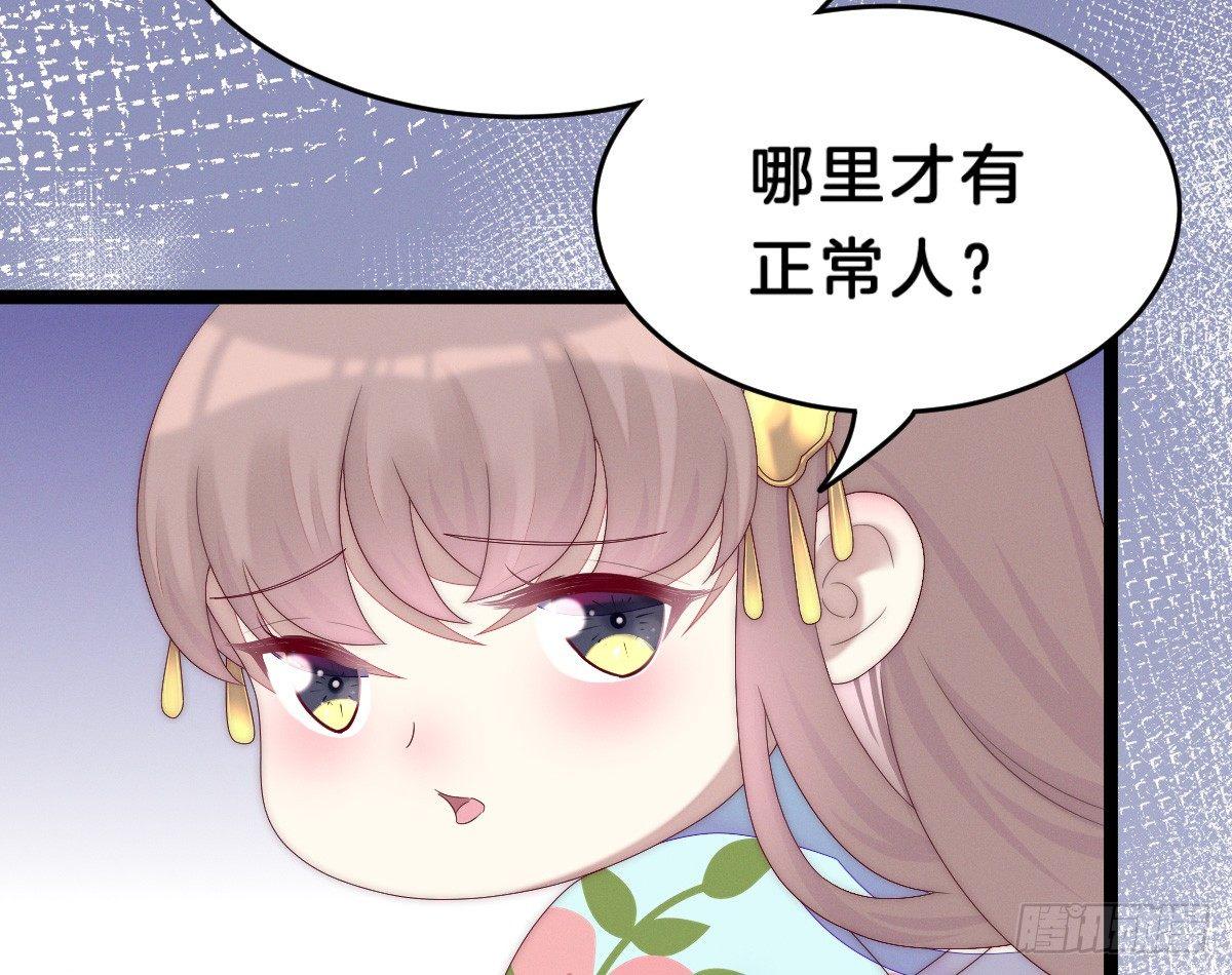 我在古代养男人韩漫全集-太监断袖智障和短命鬼无删减无遮挡章节图片 