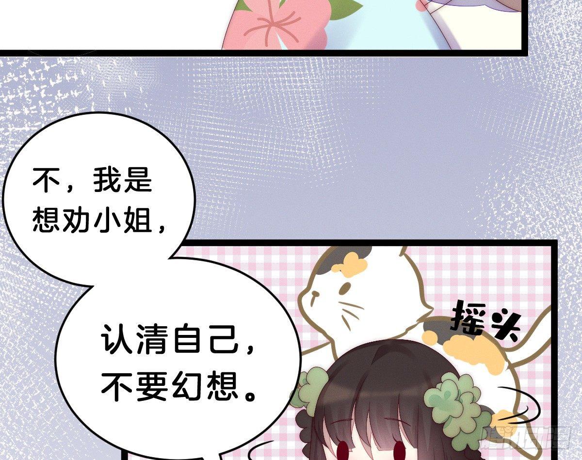 我在古代养男人韩漫全集-太监断袖智障和短命鬼无删减无遮挡章节图片 