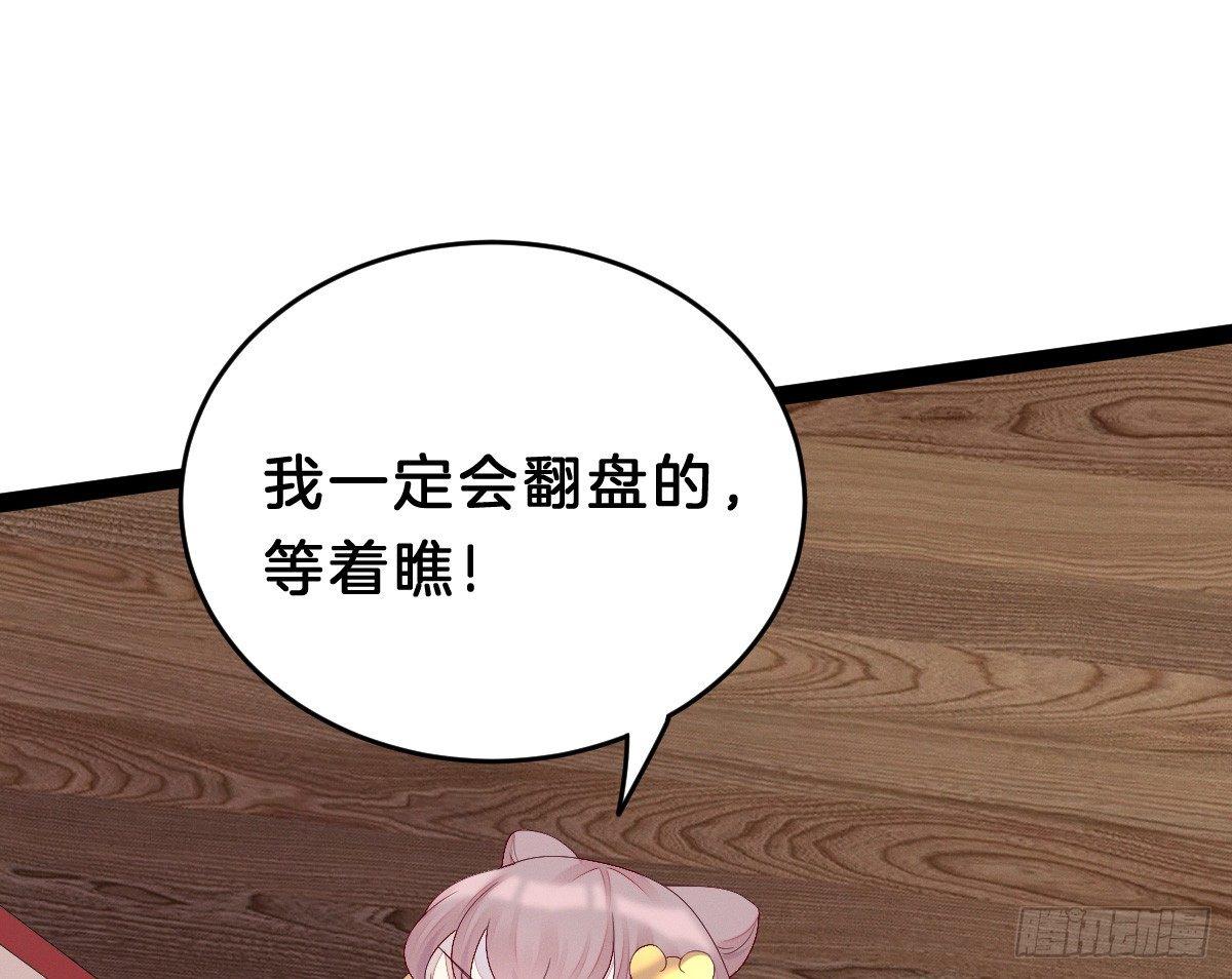我在古代养男人韩漫全集-太监断袖智障和短命鬼无删减无遮挡章节图片 