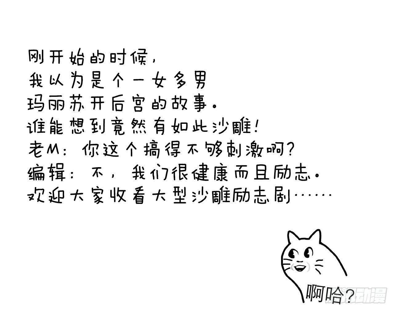 我在古代养男人韩漫全集-太监断袖智障和短命鬼无删减无遮挡章节图片 
