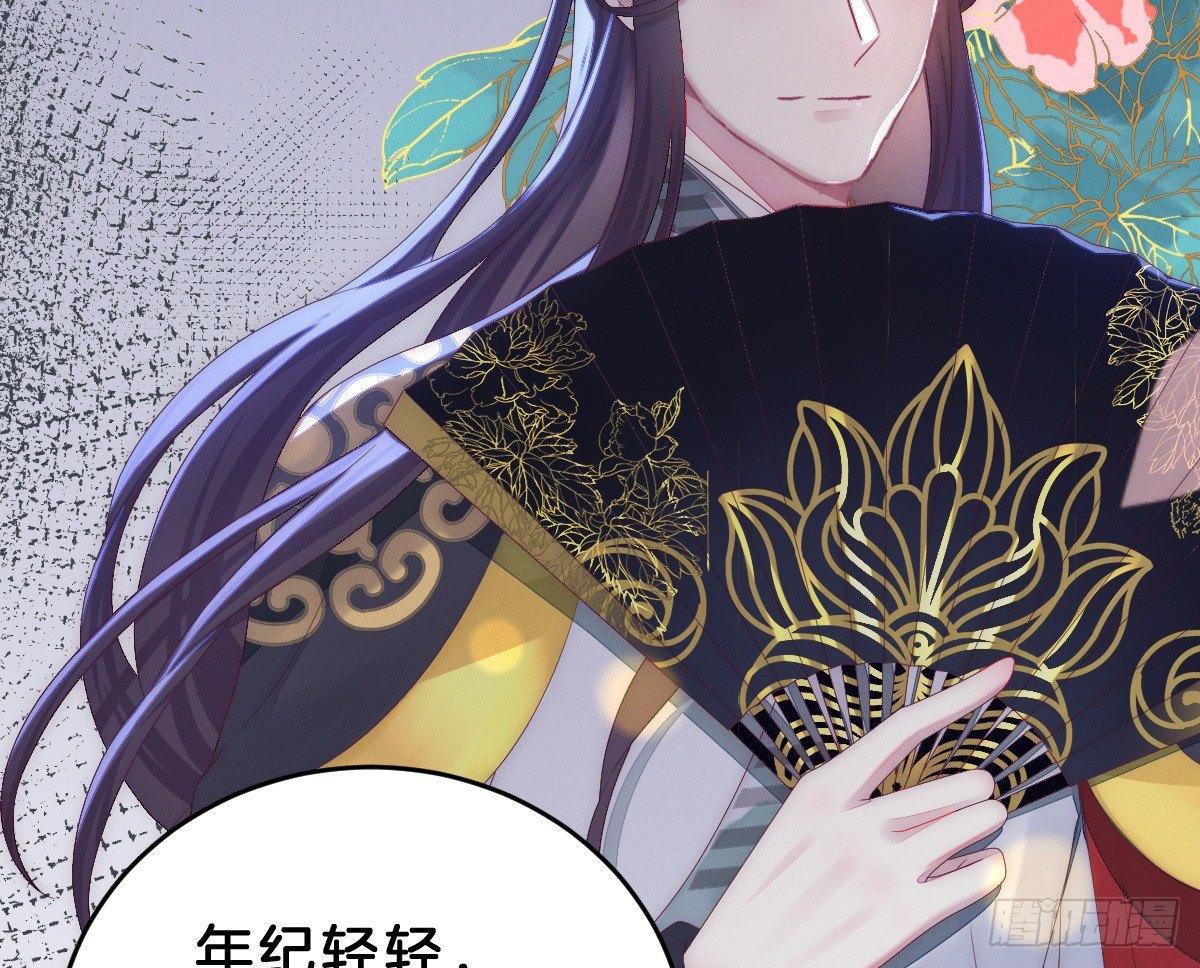 我在古代养男人韩漫全集-太监断袖智障和短命鬼无删减无遮挡章节图片 