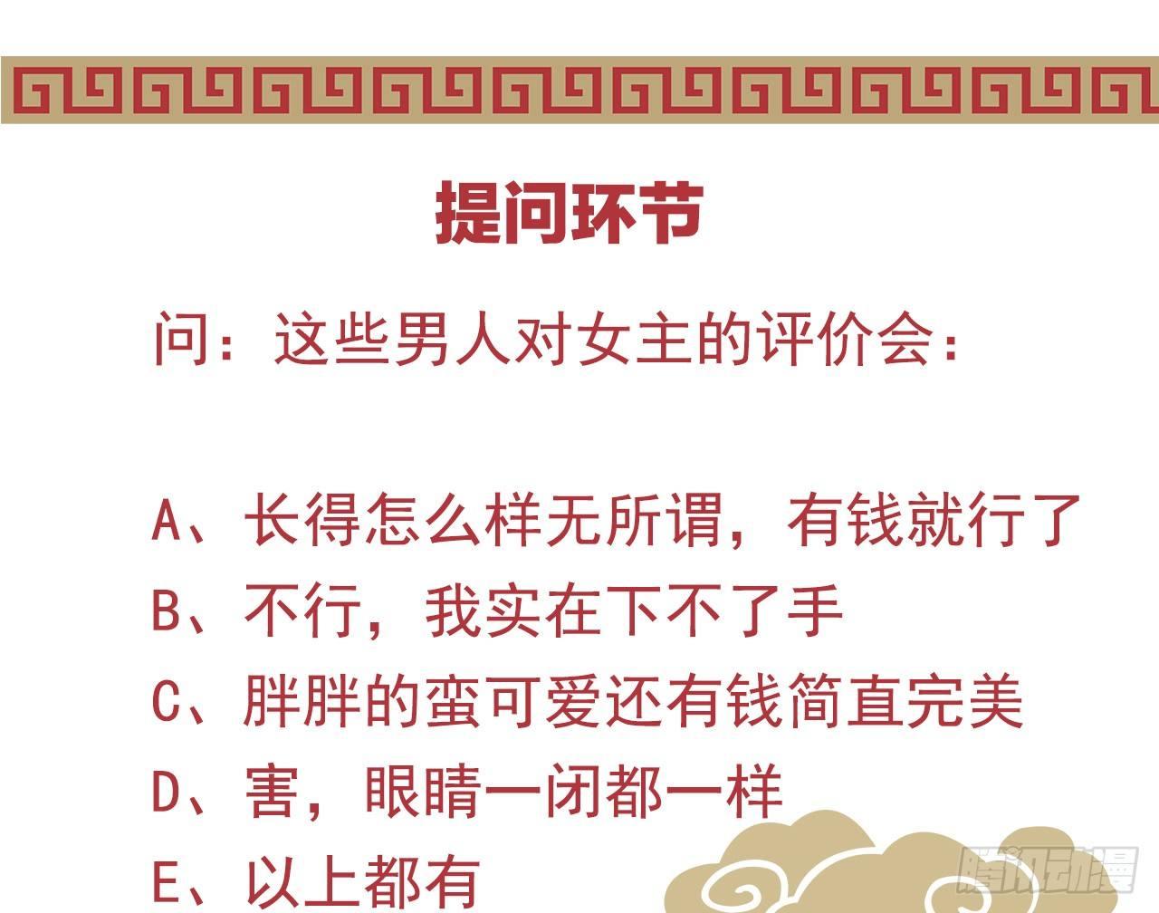 我在古代养男人韩漫全集-太监断袖智障和短命鬼无删减无遮挡章节图片 