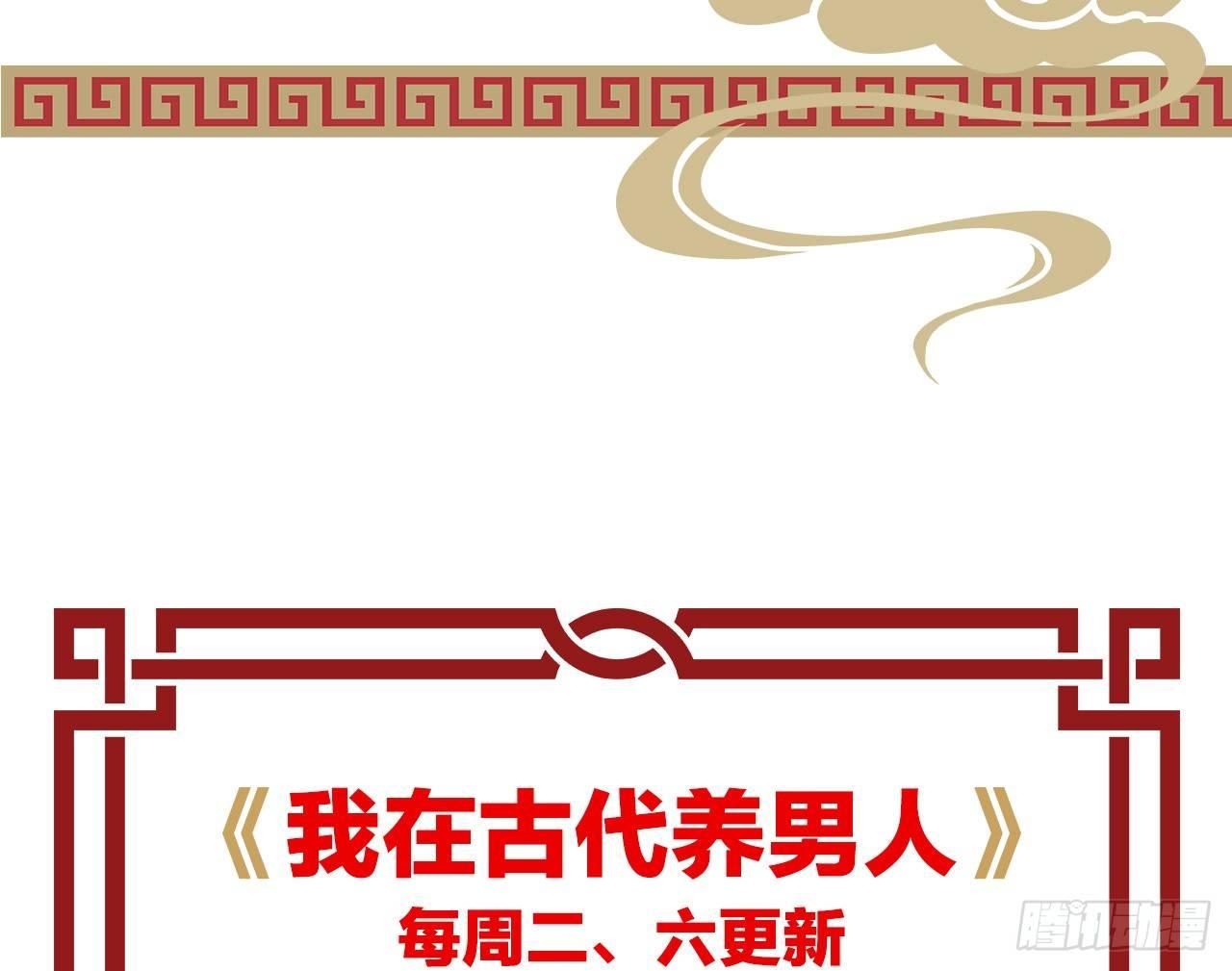 我在古代养男人韩漫全集-太监断袖智障和短命鬼无删减无遮挡章节图片 
