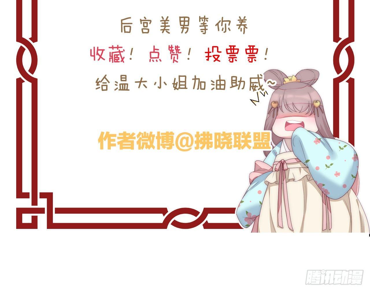 我在古代养男人韩漫全集-太监断袖智障和短命鬼无删减无遮挡章节图片 