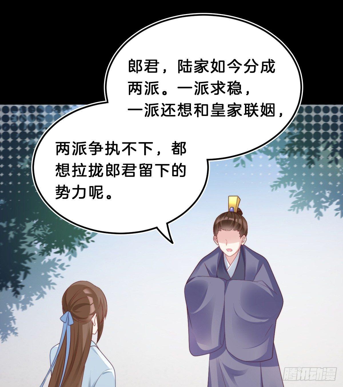我在古代养男人韩漫全集-挂牌出售无删减无遮挡章节图片 