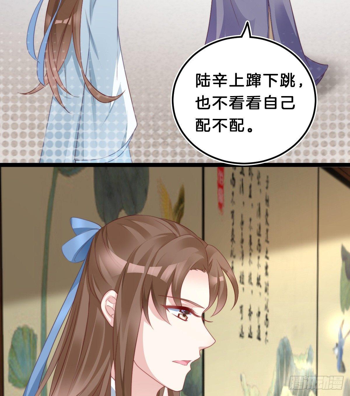 我在古代养男人韩漫全集-挂牌出售无删减无遮挡章节图片 