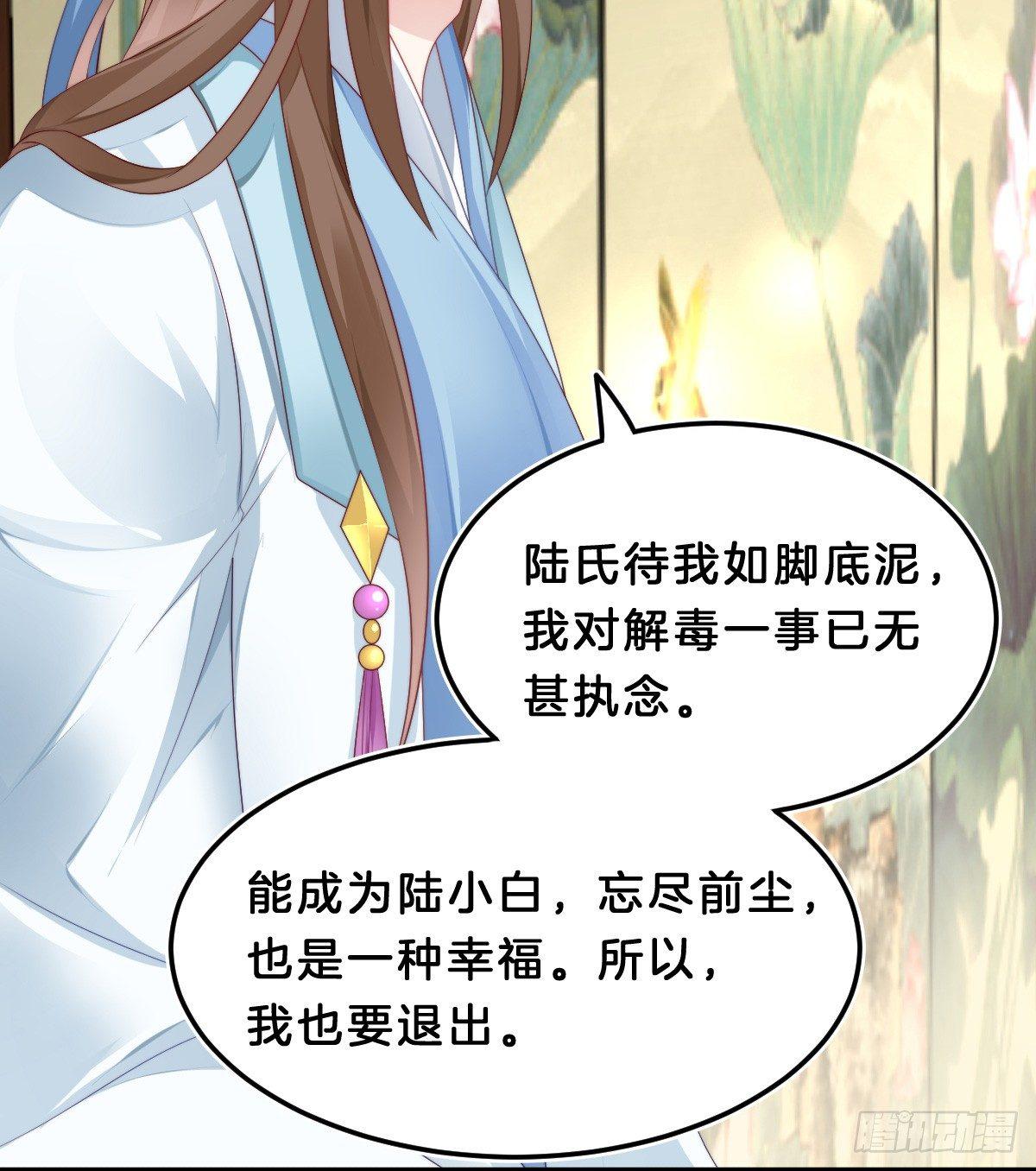 我在古代养男人韩漫全集-挂牌出售无删减无遮挡章节图片 