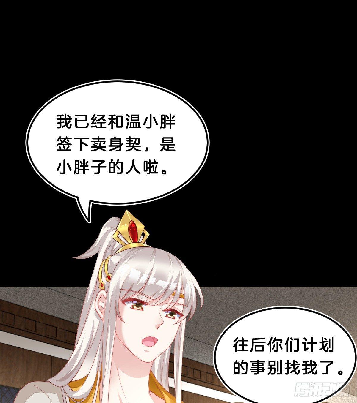我在古代养男人韩漫全集-挂牌出售无删减无遮挡章节图片 