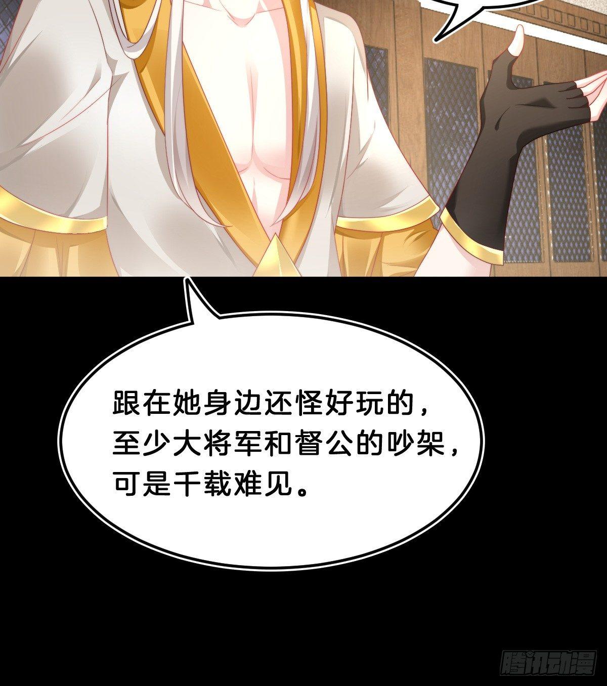我在古代养男人韩漫全集-挂牌出售无删减无遮挡章节图片 